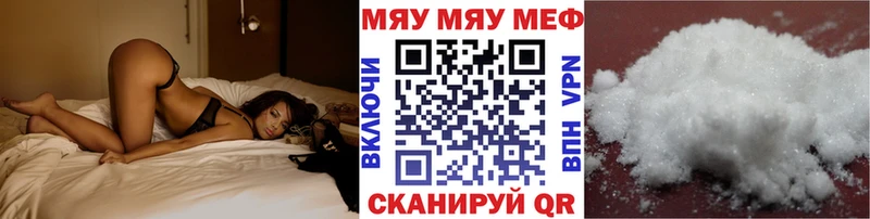 МЯУ-МЯУ мяу мяу  купить   Зарайск 