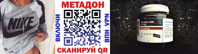 купить наркотики сайты  Зарайск  Метадон VHQ 